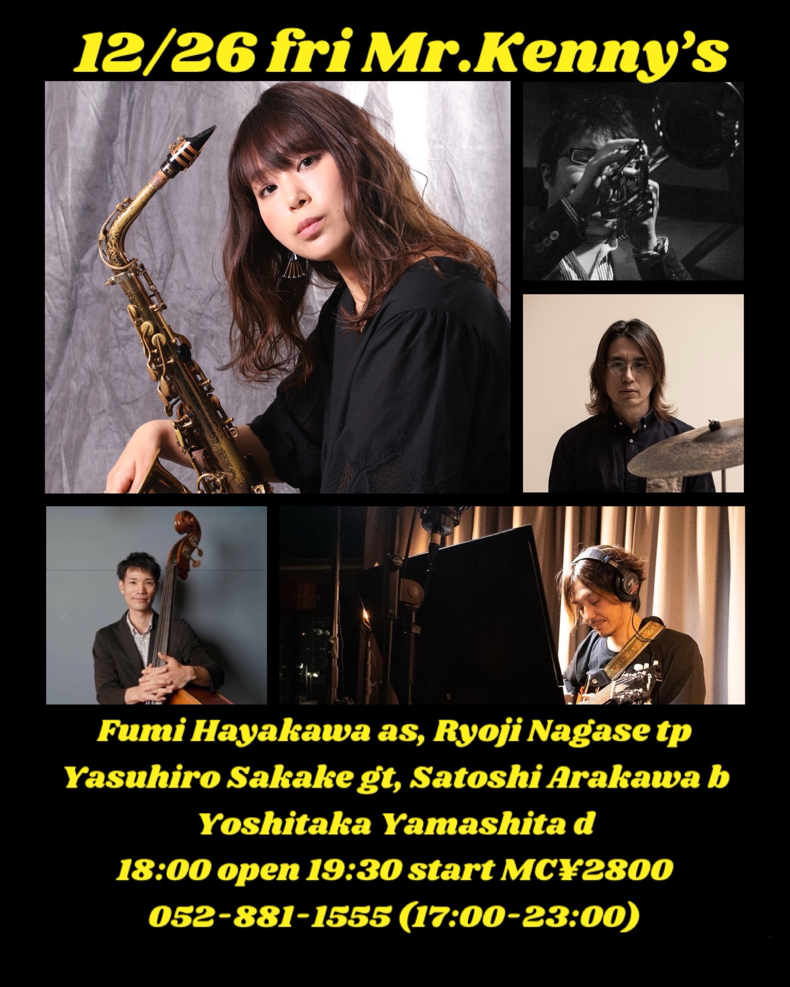 早川ふみ (ジャズサックス) Official website – Fumi Hayakawa the